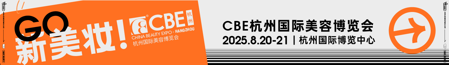 2025杭州展底部banner.jpg