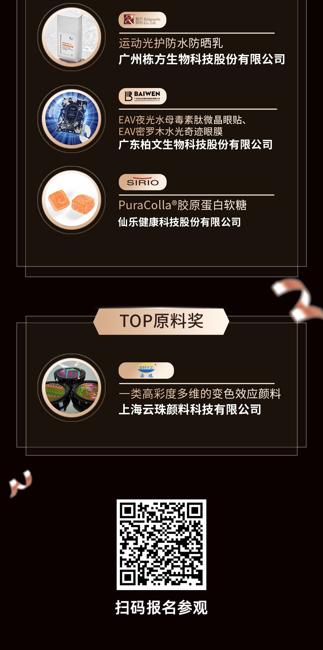 中國(guó)美容博覽會(huì)